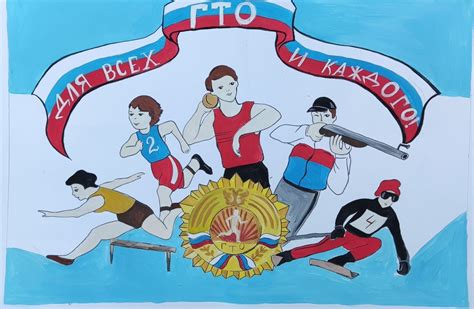 Символы гто картинки - 59 фото