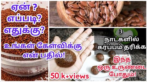 Question Answer Video கரபபம தரகக Saliya vs Flax Seeds Health