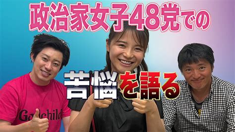 吉川はすみん 幹部自衛官と風俗兼業した現役セクシー女優💕政治家女子48党元 藤本香澄 On Twitter 宏洋さんが秘書を辞める直前