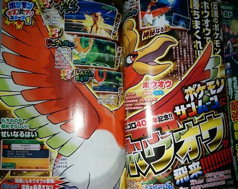 August CoroCoro is LEAKING PokéJungle