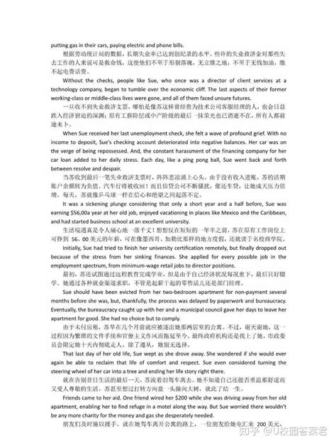 U校园 新视野大学英语3 读写教程（第三版）课文翻译 郑树棠 知乎