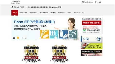 製造業向けerpの比較11選。タイプや選び方は？ アスピック｜saas比較・活用サイト