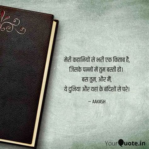 मर कहनय स भर एक क Quotes Writings by Aakash Malhotra