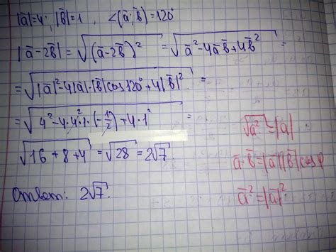Даны ВЕКТОРЫ A и B модуль вектора Iаi 4 модуль вектора Ibi 1 угол между векторами A и