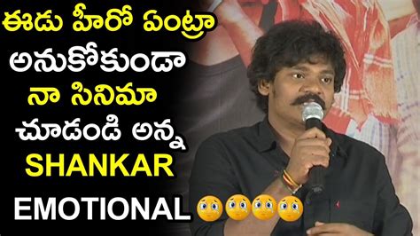 Shakalaka Shankar Emotional Speech Shambo Shankara Press Meet Fata