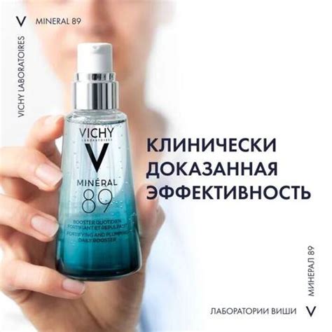 MINERAL 89 Гель-сыворотка для лица 50 мл → VICHY ᐈ Купить в Казахстане ...