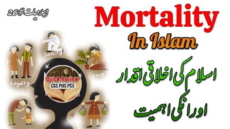 Morality In Islam Moral Values Of Islam Explained Morality Vs