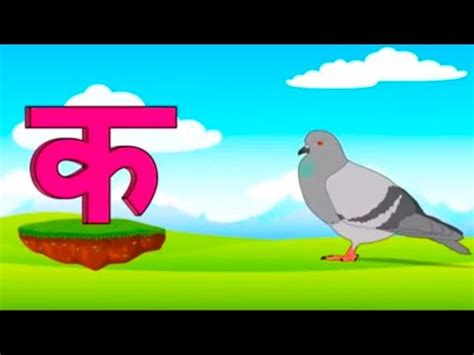 Hindi Varnamala Geet Hindi Phonics Song Hindi Alphabet Song