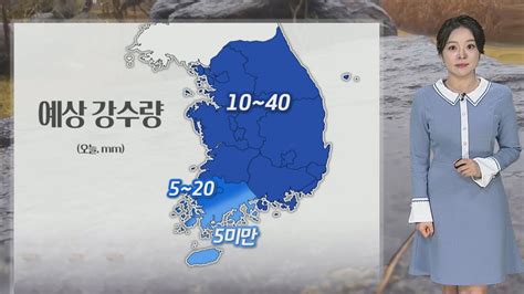 날씨 오늘도 전국 비 낮에도 쌀쌀영남 해안 강풍특보 연합뉴스tv Yonhapnewstv Youtube