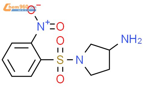 854750 91 73 Pyrrolidinamine 1 2 Nitrophenylsulfonyl Cas号854750