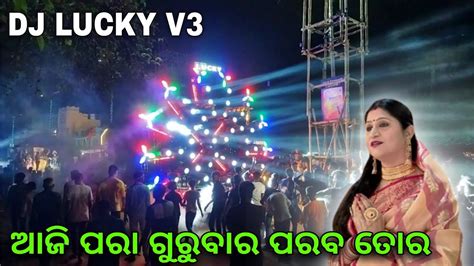 Dj Lucky V Ganesh Puja Bhasani New Setup