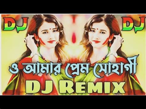 O Amar Prem Sohagi Dj ও আমর পরম সহগ ডজ Bangla DJ Remix TikTok