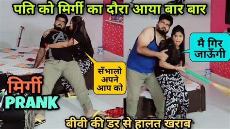 मिर्गी Prank On Wife D2 Prank Youtube