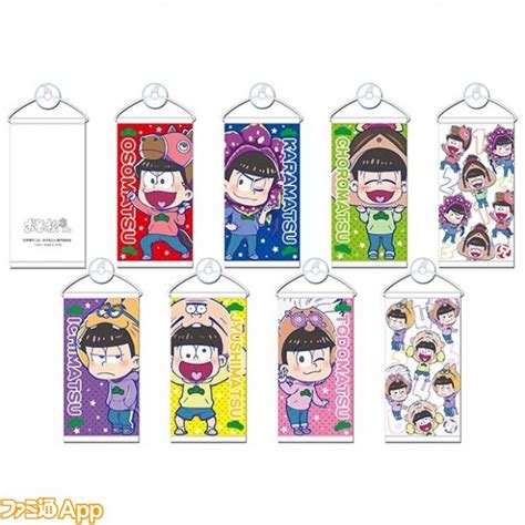 『おそ松さん』ミニタペストリーがagf2016のタカラトミーブースにて先行販売！【ビーズログcom】