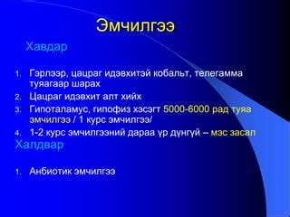 биений юмны үйл ажиллагааны алдагдал | PPT