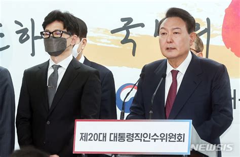 윤석열 당선인 2차 내각 인선 발표 외교 박진·통일 권영세·법무 한동훈 지명