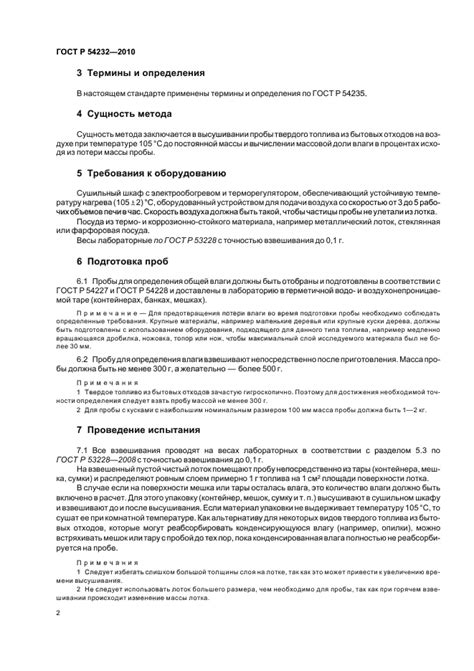 Каталог ГОСТов - 31000 штук, полное бесплатное собрание всех ...