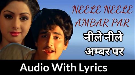 Neele Neele Ambar Par Kalaakar Solo Lyrical Audio Cover YouTube