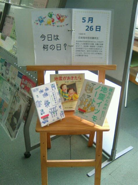 世田谷区立男女共同参画センターらぷらす On Twitter 【らぷらすライブラリー紹介】「今日は何の日？」 らぷらす所蔵の図書・資料を