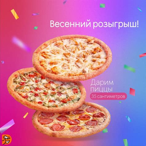 Сообщество «Додо Пицца Белгород. Доставка бесплатно» ВКонтакте ...