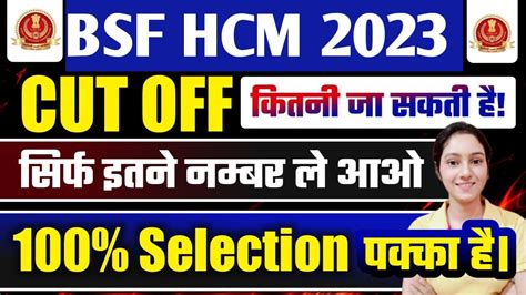 Bsf Hcm Cut Off Bsf Hcm Normalisation Bsf Hcm Safe Score Bsf