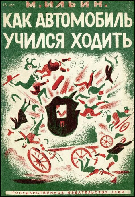 Pin af Стас Жицкий på Russian Soviet Book Design 1917 1930