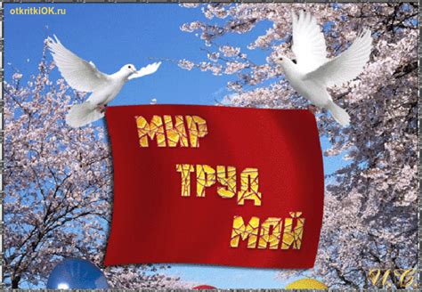 Открытка советская 1 мая- Скачать бесплатно на otkritkiok.ru
