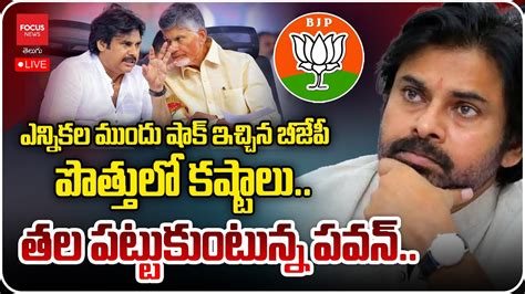 Live Bjp Leaders Struggles To Get Tickets In Elections Chandrababu