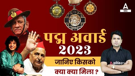 Padma Awards 2023 Padma Awards 2023 Current Affairs For Ssc Exams