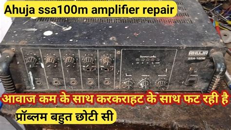 Ahuja ssa100m amplifier repair आवज बहत कम और फट रह ह बस य कम