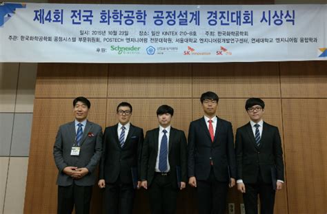 슈나이더일렉트릭 ‘제4회 전국 화학공학 공정설계 경진대회 후원