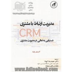 Crm