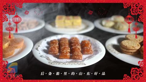 春节返程“后备箱大赛” 山东好品又出圈 年味