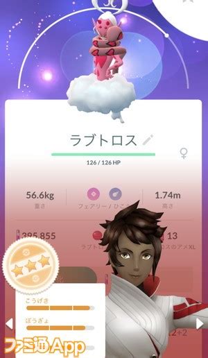 【ポケモンgo日記 363】いよいよgoツアー本番間近！“goツアー2024：シンオウへの道”はどちらを選ぶ？（タワラ編） ファミ通app【スマホゲーム情報サイト】