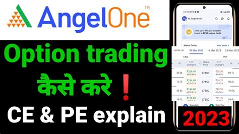 Angel One App Me Option Trading Kaise Kare How To Do Option Trading