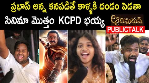 Adipurush Premiere Show Public Talk Adipurush Genuine Public Talk