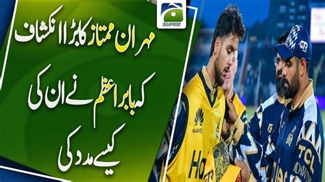 Mehran Mumtaz Reveals How Babar Azam Helped Him During Psl Youtube