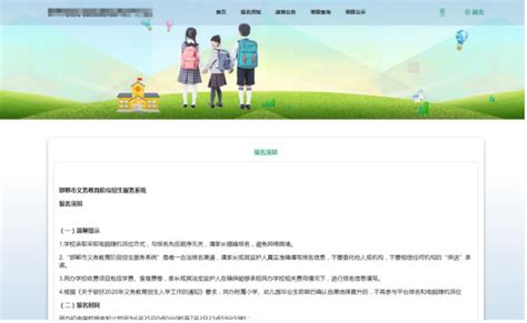 邯郸市民办中小学招生报名“摇号”入口来了 邯郸一格教育