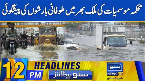 Heavy Rain Prediction Across Country 12 Pm News Headlines 24 July 2023 Suno News Hd Youtube