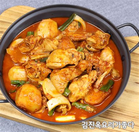 쉽게 닭볶음탕 맛있게 만드는법 닭볶음탕 황금레시피 닭도리탕