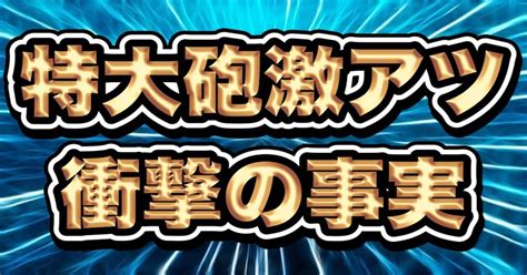 若松11r 2010👑㊗️危ない配当イチゲキ️㊗👑｜キャプテン 競艇予想 ボートレース ボート予想 無料予想