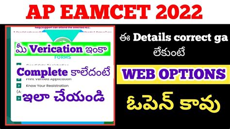 Ap Eamcet 2022 Web Options For Eamcet 2022 Certificate Verification