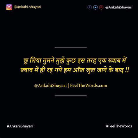 Khwab Shayari ख़्वाब शायरी Ankahi Shayari