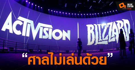 ศาลแคลฟอรเนยปฏเสธคำรองของ Activision Blizzard ทขอเลอนพจารณาคด