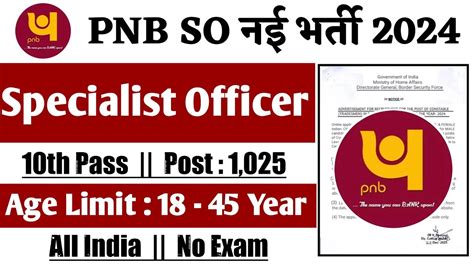 PNB SO Recruitment 2024 How To Apply PNB SO Vacancy 2024