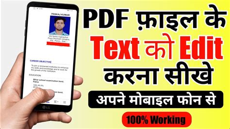 How To Edit Pdf File In Android Phone Pdf File Ko Edit Kaise