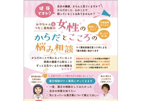 ポスターのデザイン「女性のからだとこころの悩み相談」 キットデザイン株式会社