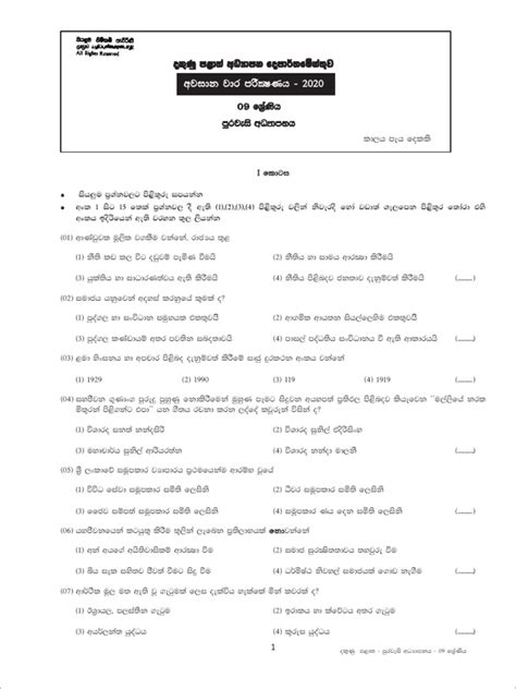 Grade 09 Civics Education 3rd Term Test Paper With Answers 2020 Sinhala Medium Southern Province