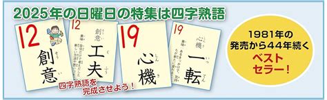 Jp くもんのなぜなぜカレンダー2025年版・大判 カレンダー 文房具・オフィス用品