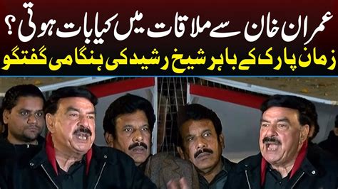 Sheikh Rasheed Important Media Talk Outside Zaman Park Capital Tv